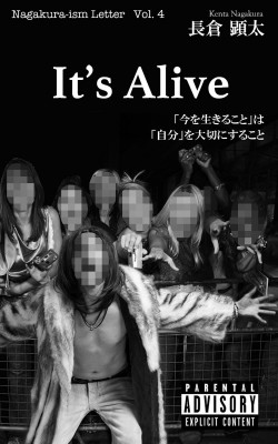 It’s Alive ～「今を生きること」は「自分」を大切にすること～