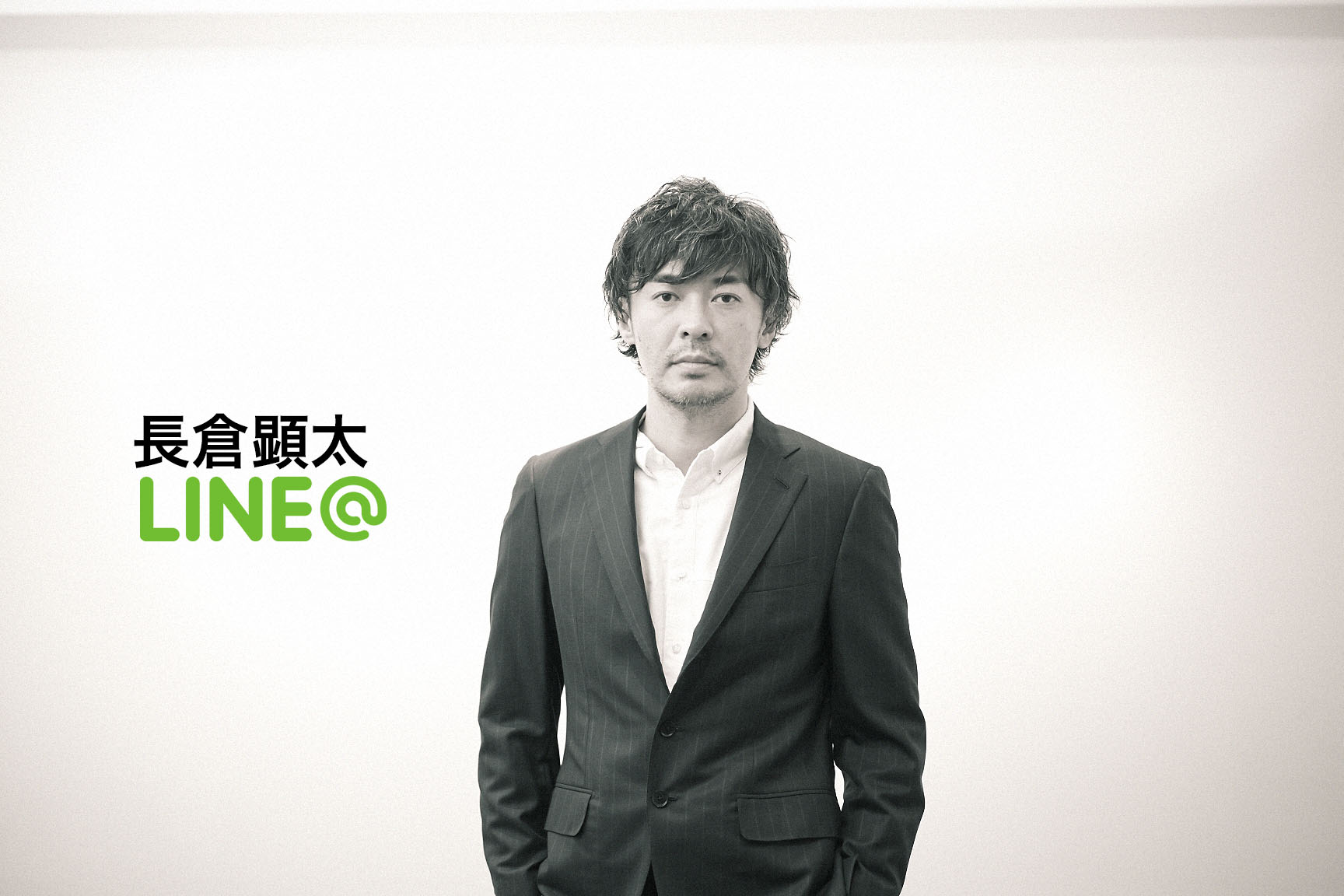 顕太 毎朝8時に音声配信中！長倉顕太の公式LINE@ | KENTA NAGAKURA